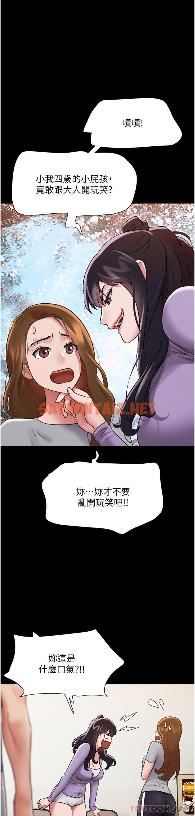 查看漫画我的兵變女友 - 第12話-在前女友隔壁房間打炮 - tymanga.com中的1187498图片