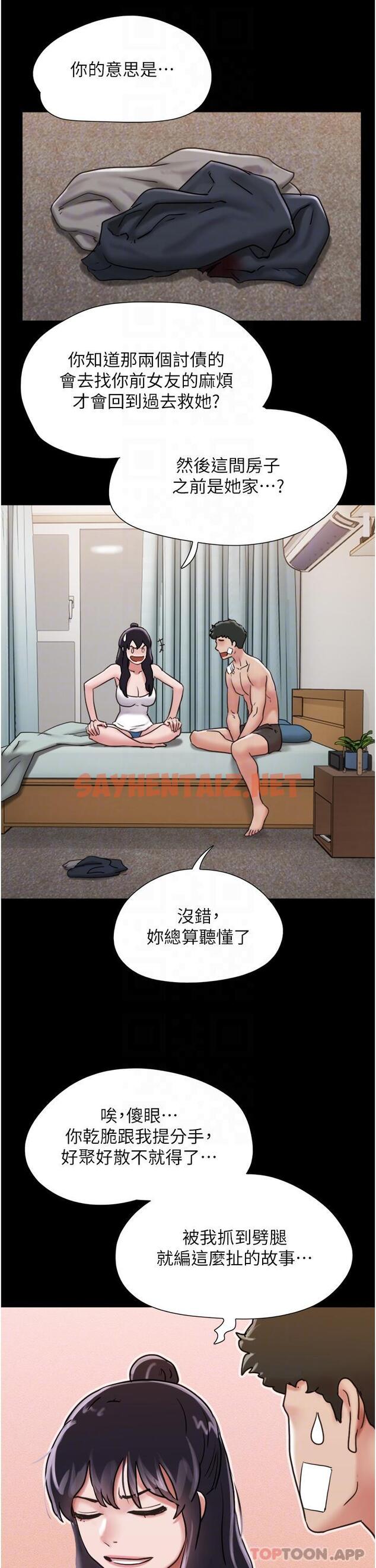 查看漫画我的兵變女友 - 第12話-在前女友隔壁房間打炮 - tymanga.com中的1187515图片