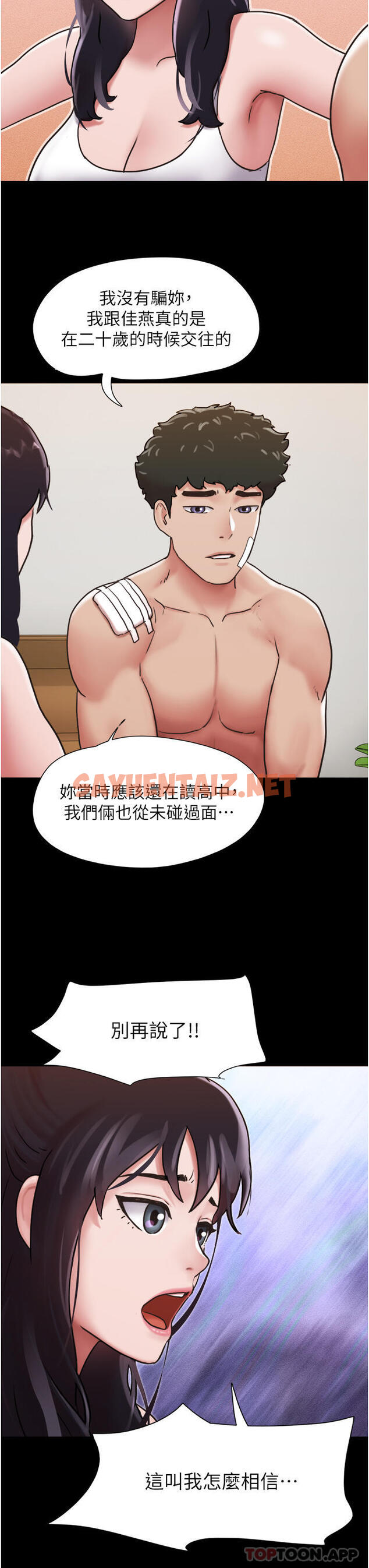 查看漫画我的兵變女友 - 第12話-在前女友隔壁房間打炮 - tymanga.com中的1187516图片