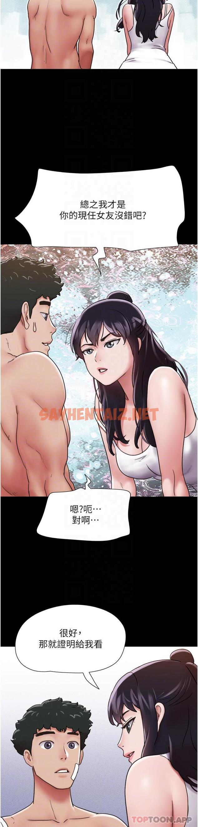 查看漫画我的兵變女友 - 第12話-在前女友隔壁房間打炮 - tymanga.com中的1187519图片