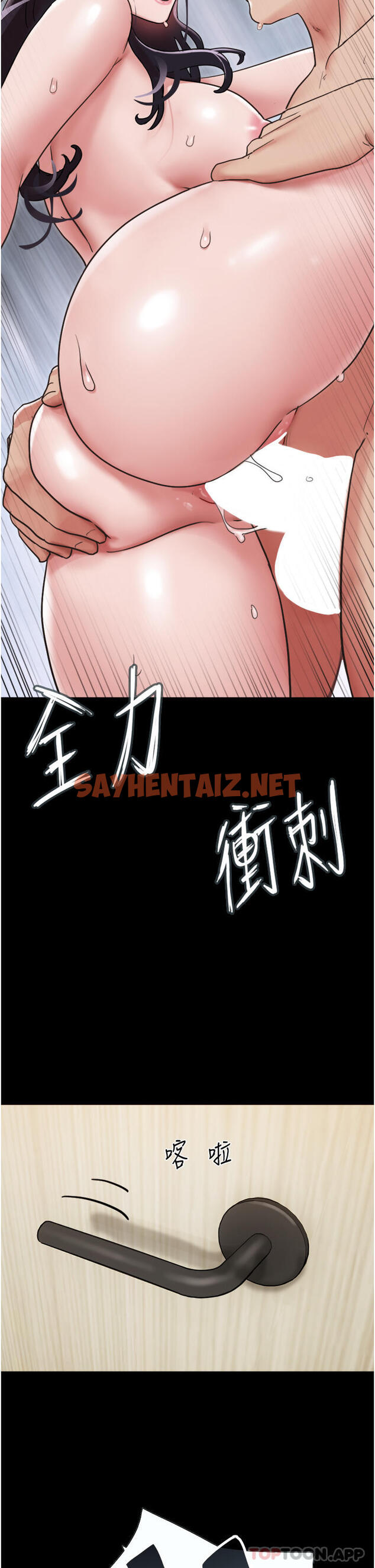 查看漫画我的兵變女友 - 第13話-我跟她誰幹起來比較爽？ - tymanga.com中的1191090图片