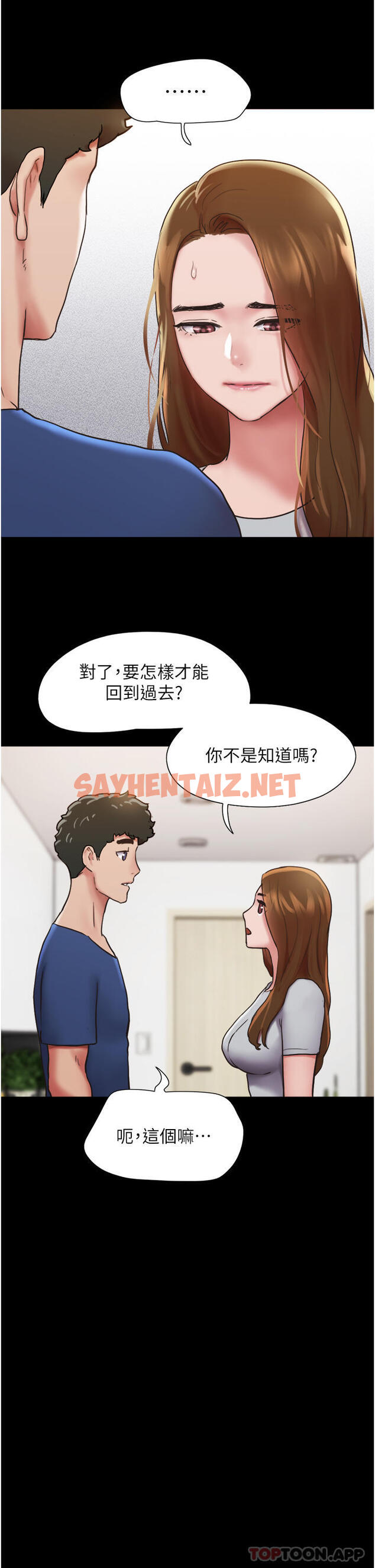 查看漫画我的兵變女友 - 第13話-我跟她誰幹起來比較爽？ - tymanga.com中的1191101图片