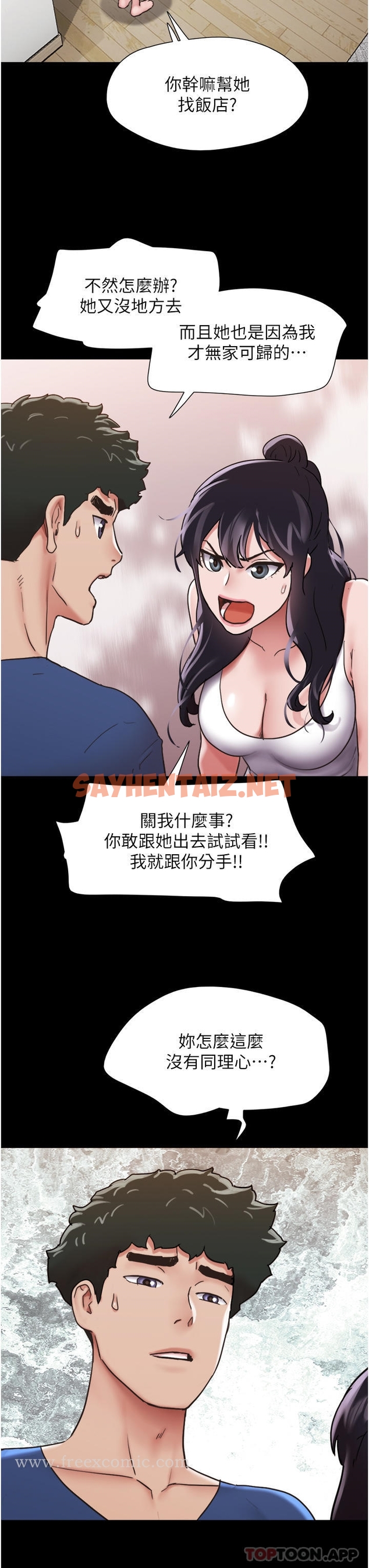 查看漫画我的兵變女友 - 第13話-我跟她誰幹起來比較爽？ - tymanga.com中的1191107图片