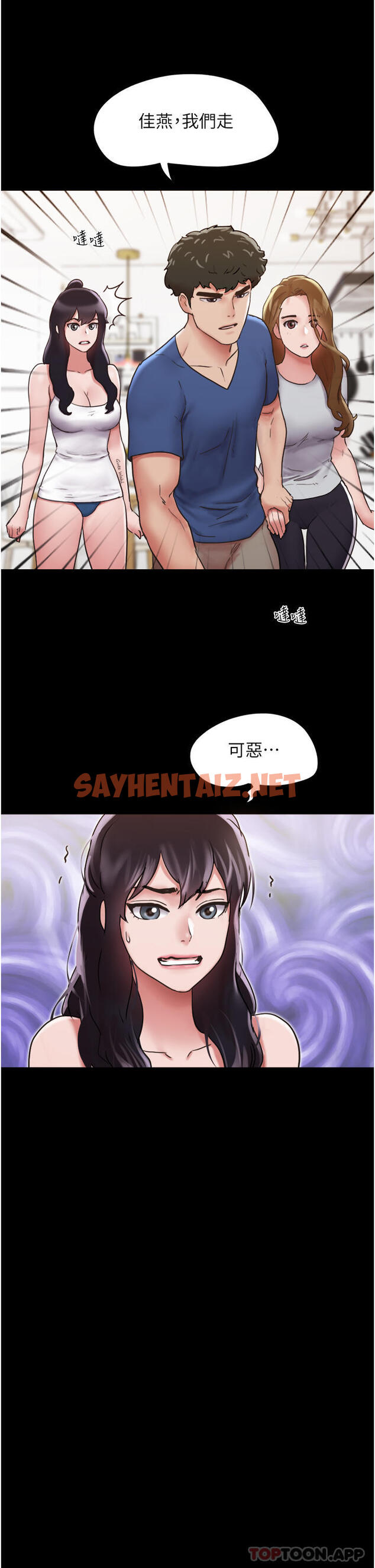 查看漫画我的兵變女友 - 第13話-我跟她誰幹起來比較爽？ - tymanga.com中的1191108图片