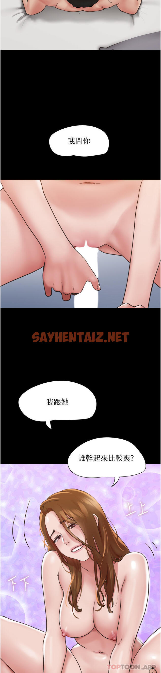 查看漫画我的兵變女友 - 第13話-我跟她誰幹起來比較爽？ - tymanga.com中的1191118图片