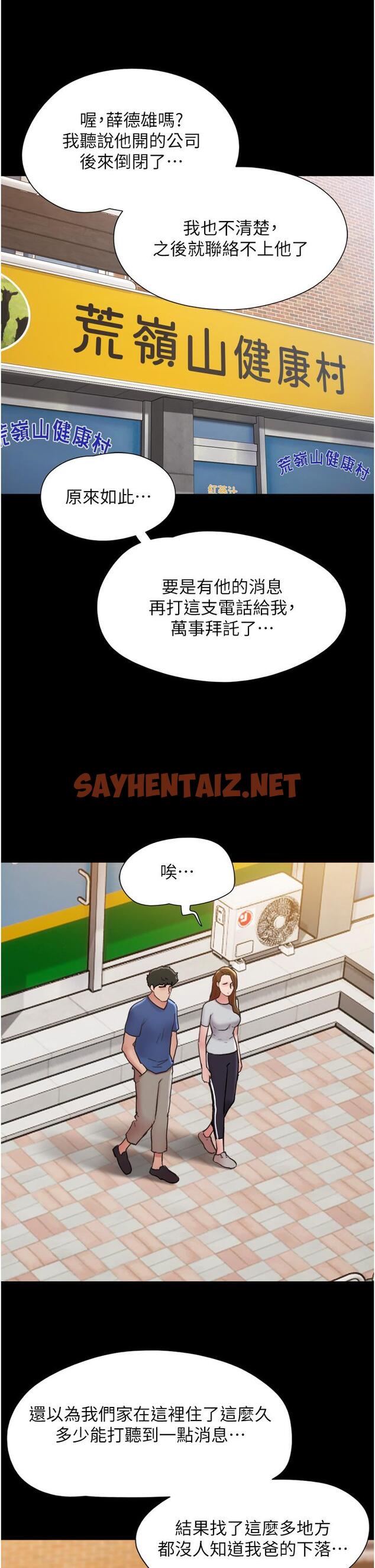 查看漫画我的兵變女友 - 第14話-我能給的只剩身體了 - tymanga.com中的1196159图片