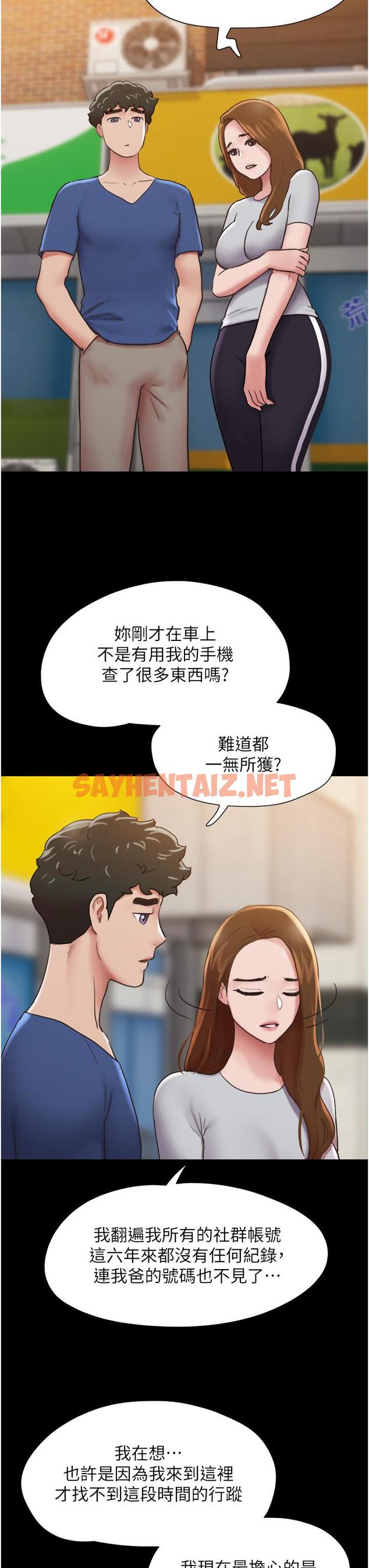 查看漫画我的兵變女友 - 第14話-我能給的只剩身體了 - tymanga.com中的1196160图片