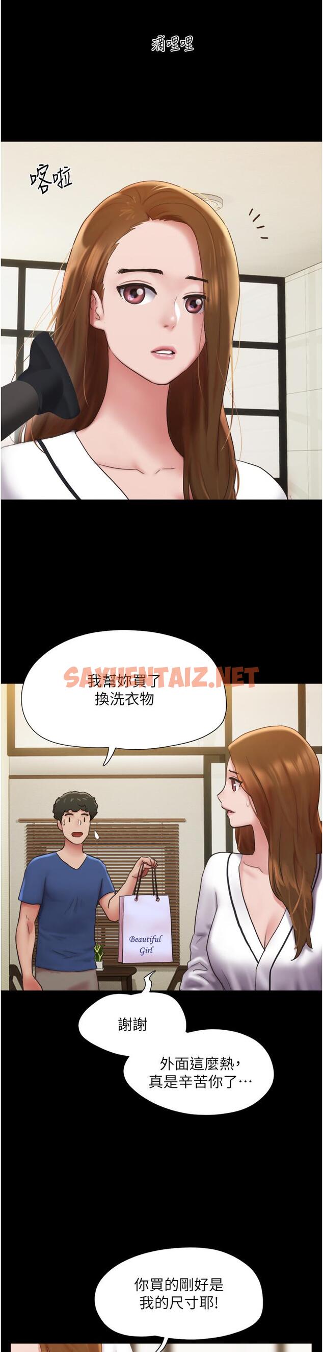 查看漫画我的兵變女友 - 第14話-我能給的只剩身體了 - tymanga.com中的1196171图片