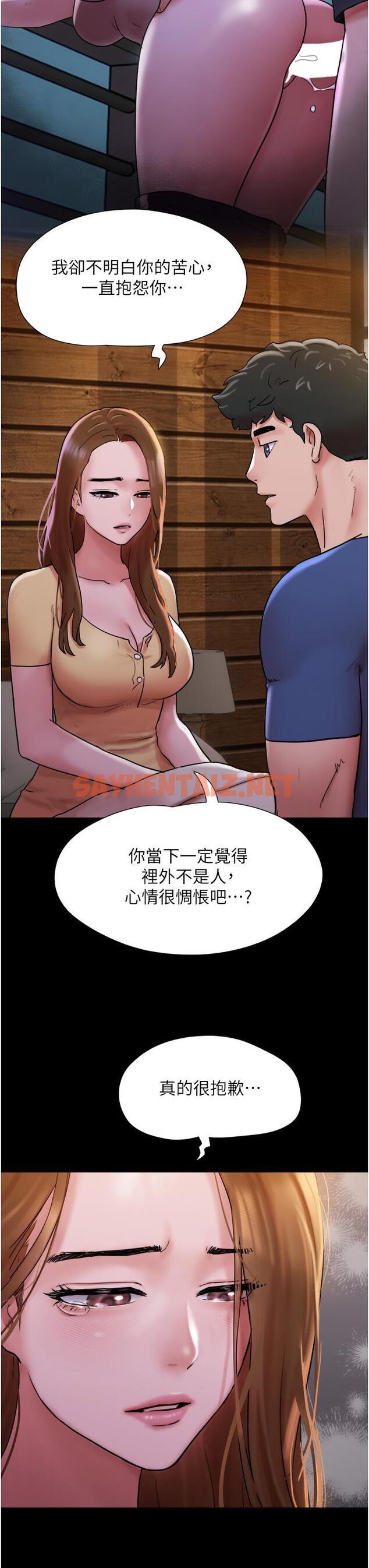 查看漫画我的兵變女友 - 第14話-我能給的只剩身體了 - tymanga.com中的1196190图片