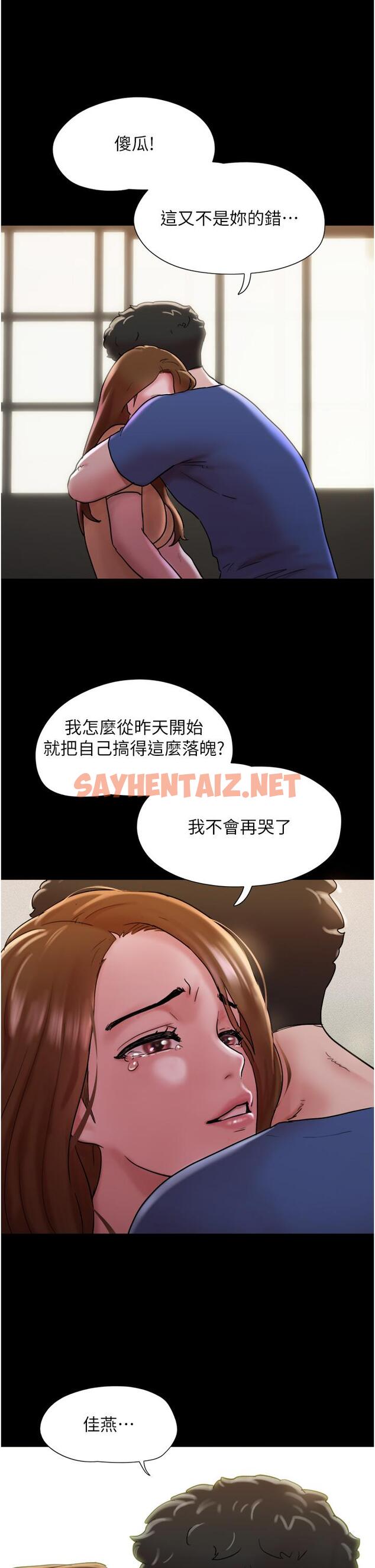 查看漫画我的兵變女友 - 第14話-我能給的只剩身體了 - tymanga.com中的1196192图片