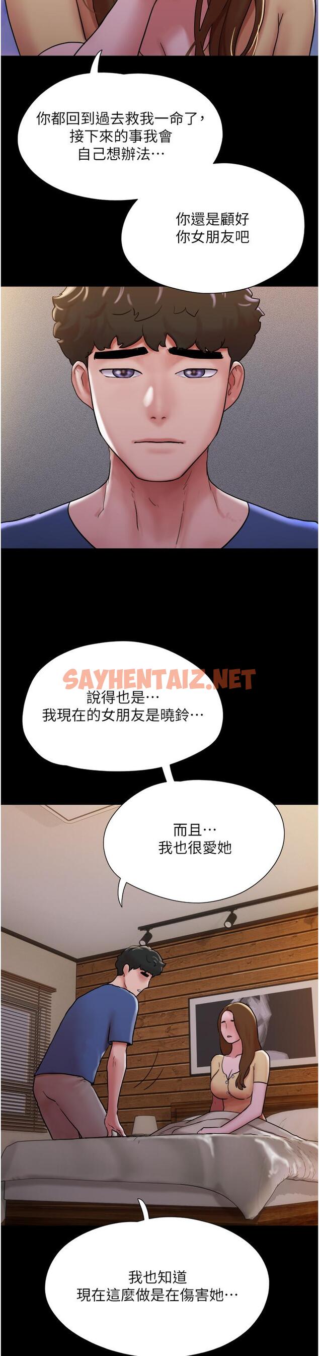 查看漫画我的兵變女友 - 第14話-我能給的只剩身體了 - tymanga.com中的1196194图片