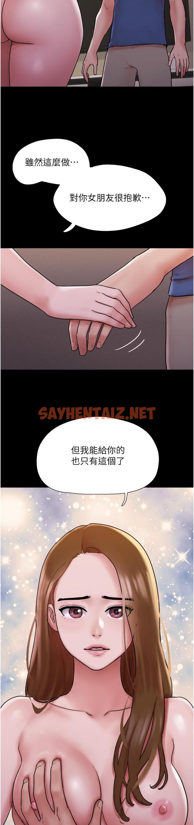 查看漫画我的兵變女友 - 第15話-兩個女友一起洗澎澎 - tymanga.com中的1204606图片