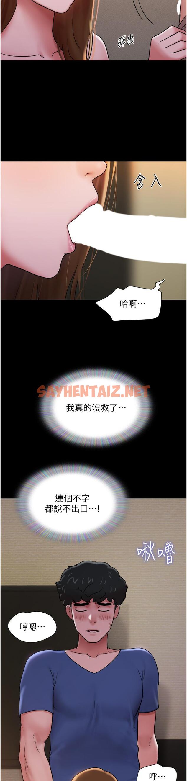 查看漫画我的兵變女友 - 第15話-兩個女友一起洗澎澎 - tymanga.com中的1204612图片