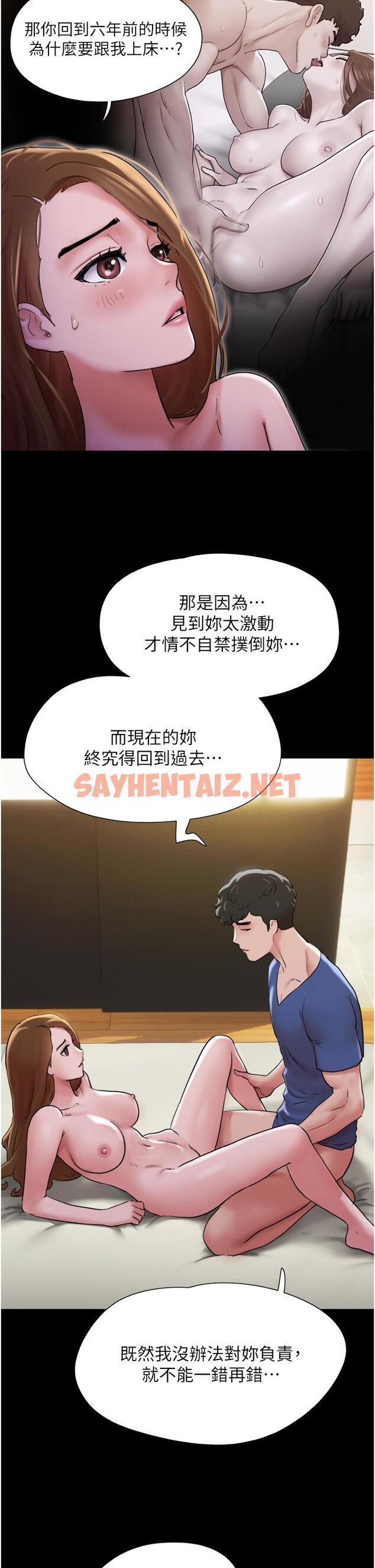 查看漫画我的兵變女友 - 第15話-兩個女友一起洗澎澎 - tymanga.com中的1204622图片