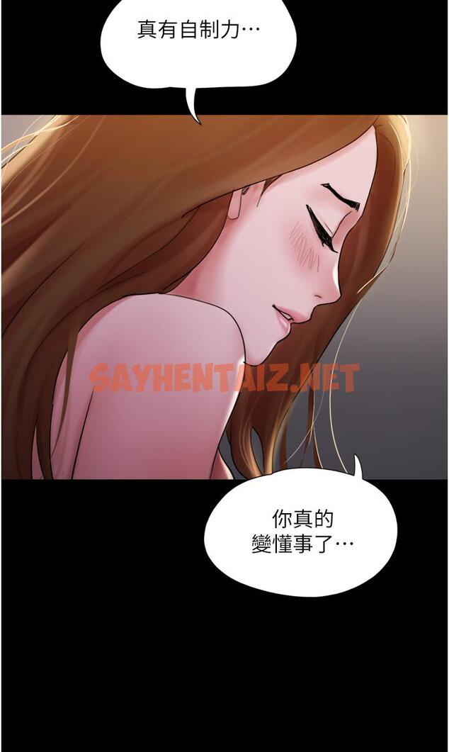 查看漫画我的兵變女友 - 第15話-兩個女友一起洗澎澎 - tymanga.com中的1204623图片