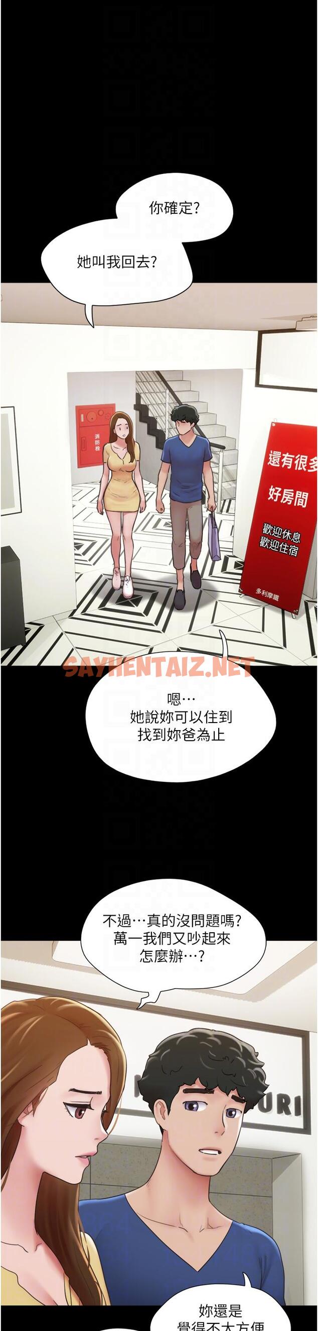 查看漫画我的兵變女友 - 第15話-兩個女友一起洗澎澎 - tymanga.com中的1204627图片