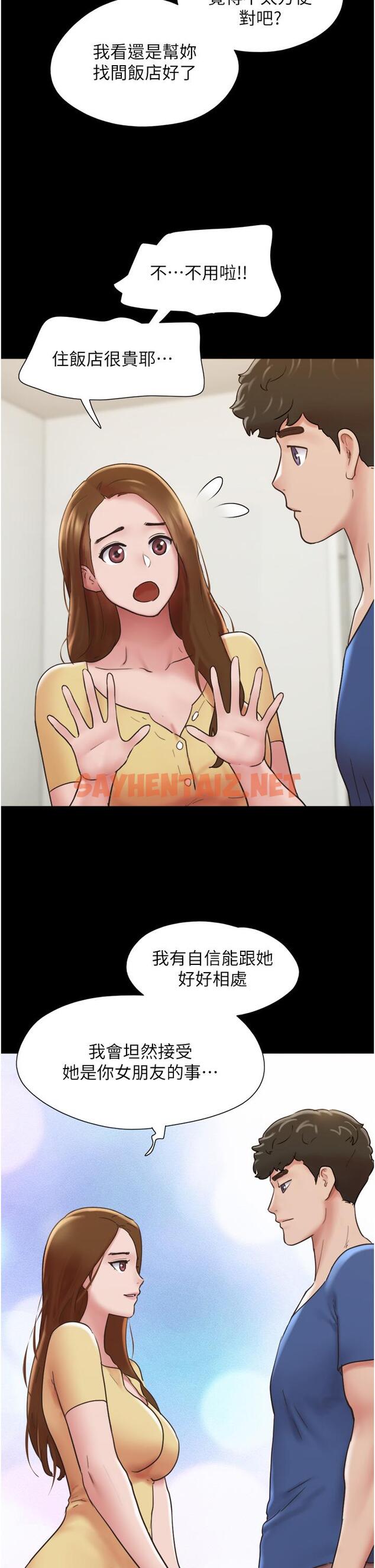 查看漫画我的兵變女友 - 第15話-兩個女友一起洗澎澎 - tymanga.com中的1204628图片