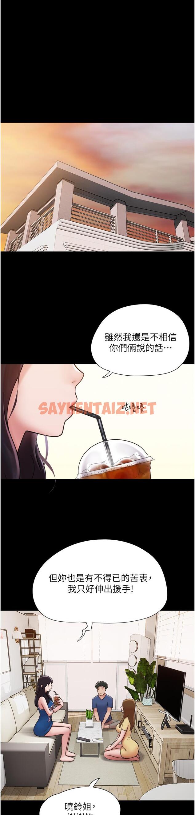 查看漫画我的兵變女友 - 第15話-兩個女友一起洗澎澎 - tymanga.com中的1204632图片