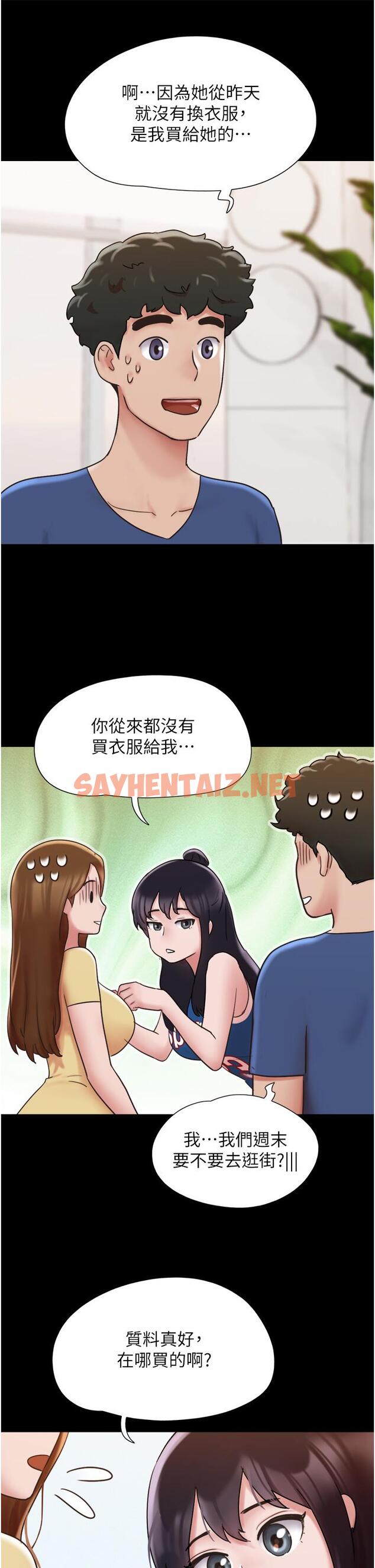 查看漫画我的兵變女友 - 第15話-兩個女友一起洗澎澎 - tymanga.com中的1204639图片