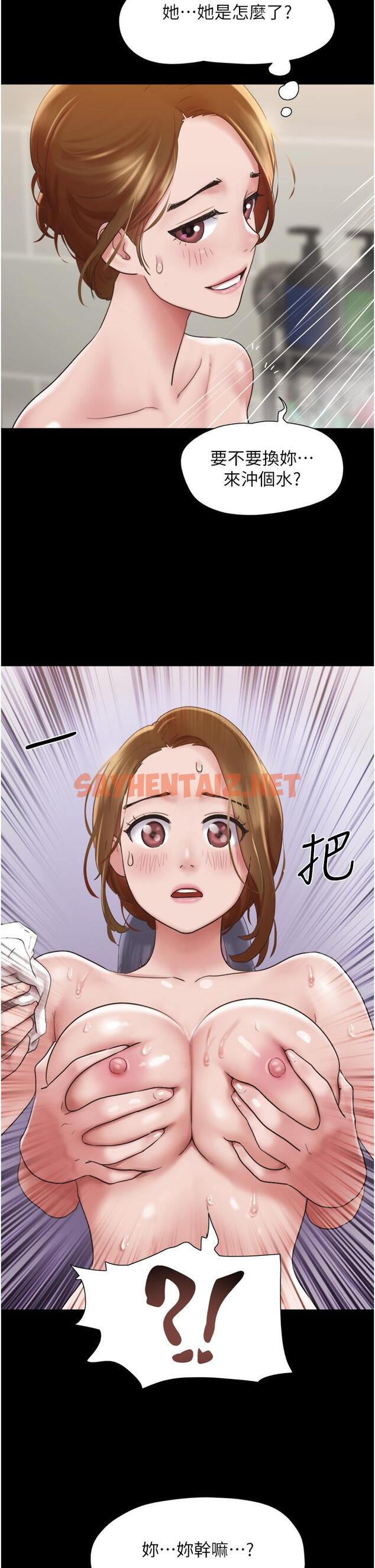 查看漫画我的兵變女友 - 第15話-兩個女友一起洗澎澎 - tymanga.com中的1204649图片