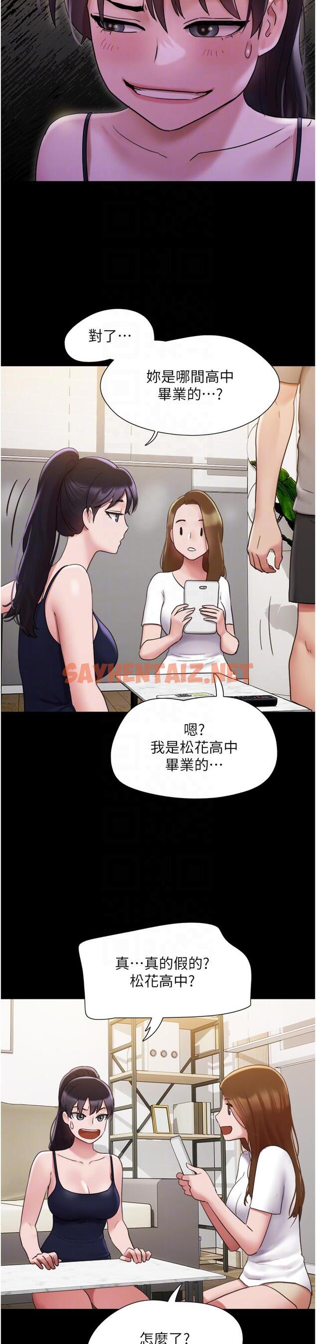 查看漫画我的兵變女友 - 第16話-少廢話，把腿張開 - tymanga.com中的1215223图片