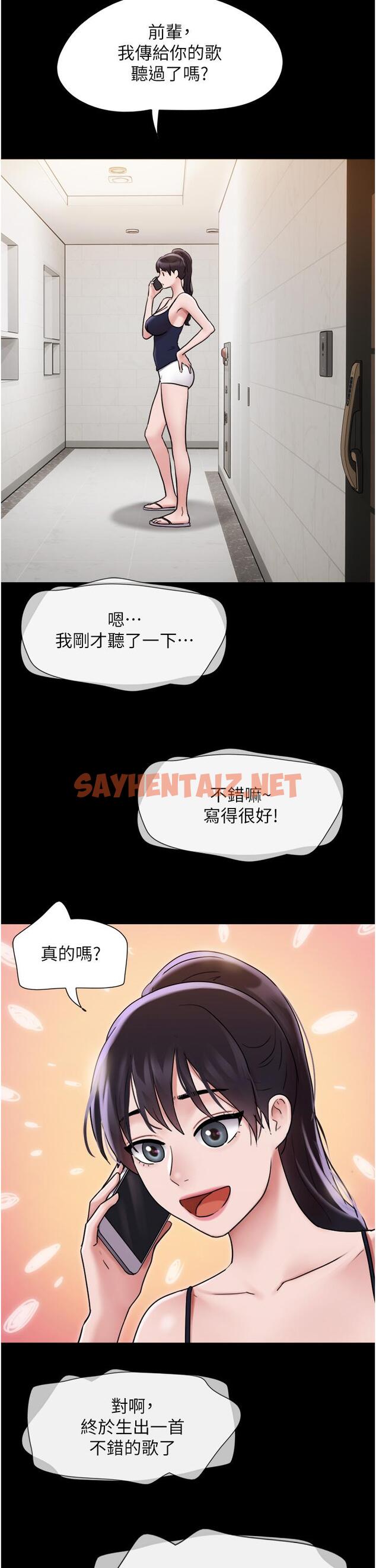 查看漫画我的兵變女友 - 第16話-少廢話，把腿張開 - tymanga.com中的1215226图片