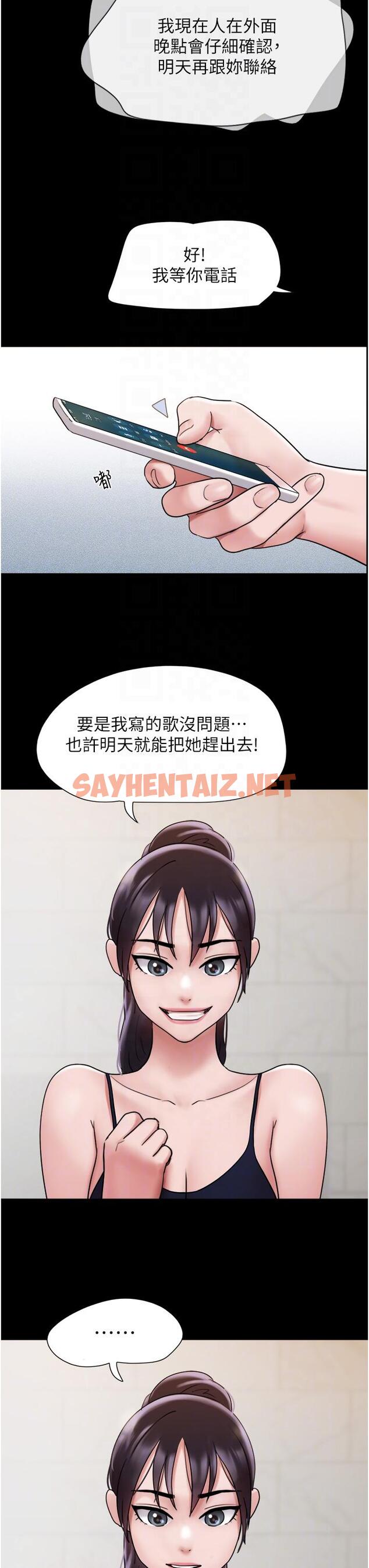 查看漫画我的兵變女友 - 第16話-少廢話，把腿張開 - tymanga.com中的1215227图片