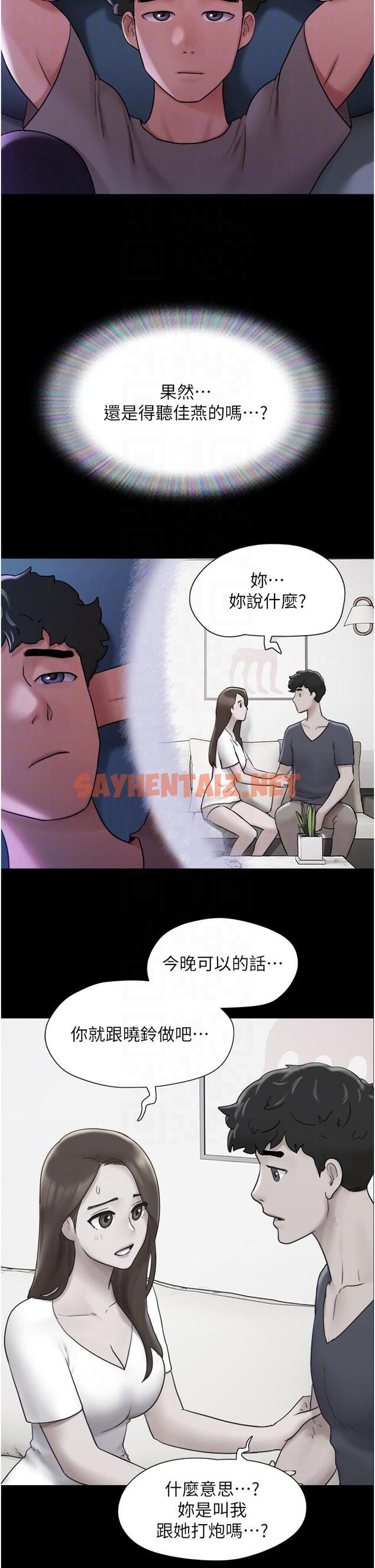 查看漫画我的兵變女友 - 第16話-少廢話，把腿張開 - tymanga.com中的1215231图片