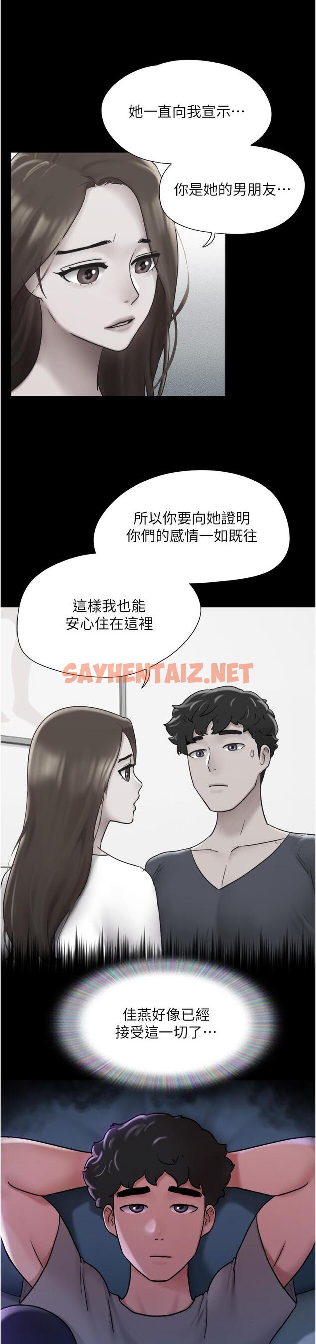 查看漫画我的兵變女友 - 第16話-少廢話，把腿張開 - tymanga.com中的1215232图片