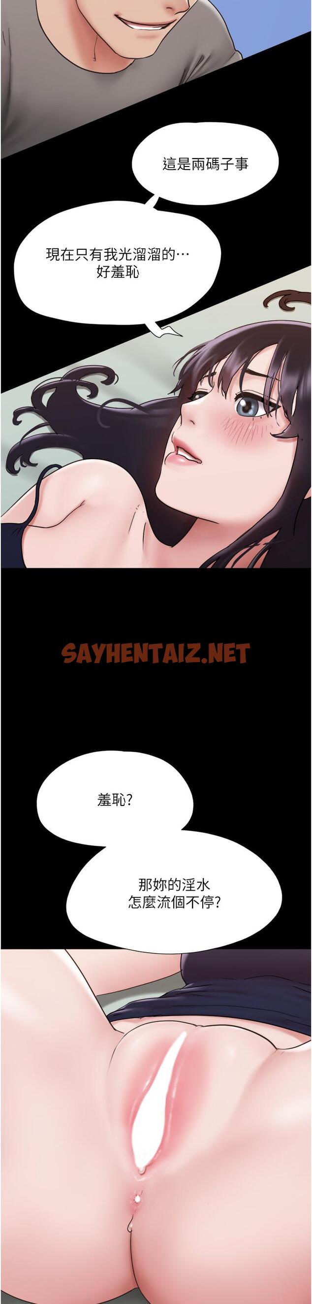 查看漫画我的兵變女友 - 第16話-少廢話，把腿張開 - tymanga.com中的1215240图片