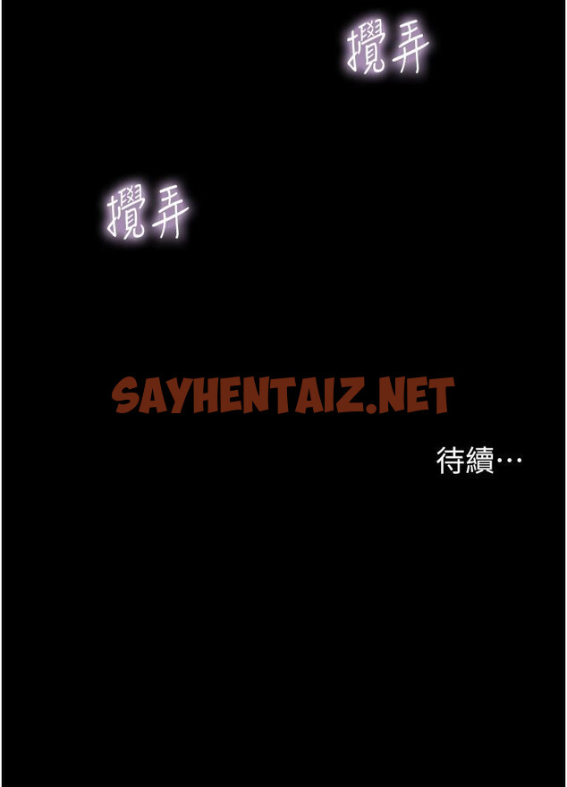 查看漫画我的兵變女友 - 第16話-少廢話，把腿張開 - tymanga.com中的1215247图片