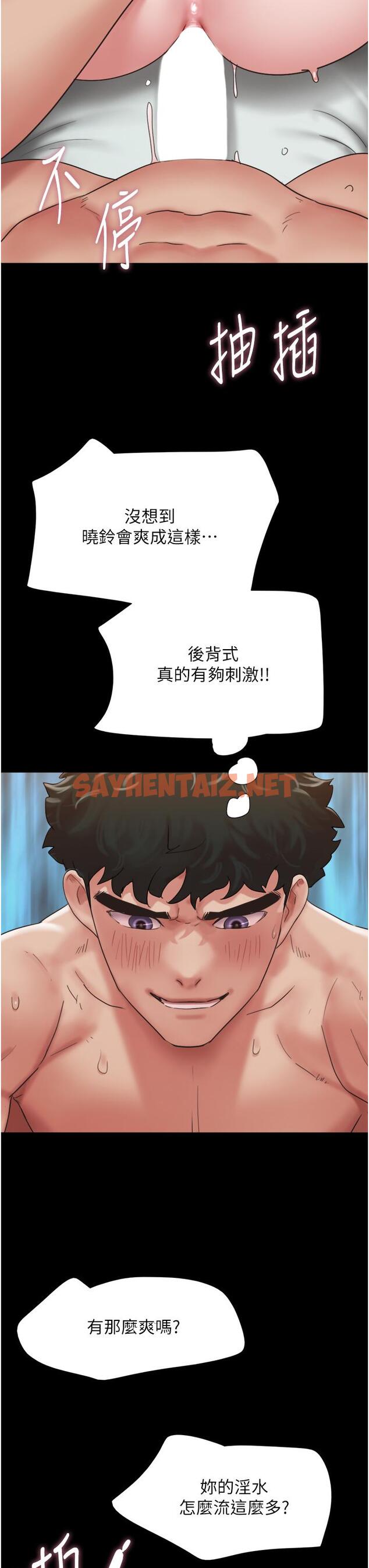 查看漫画我的兵變女友 - 第17話-把我幹到飛上天♥ - tymanga.com中的1224569图片