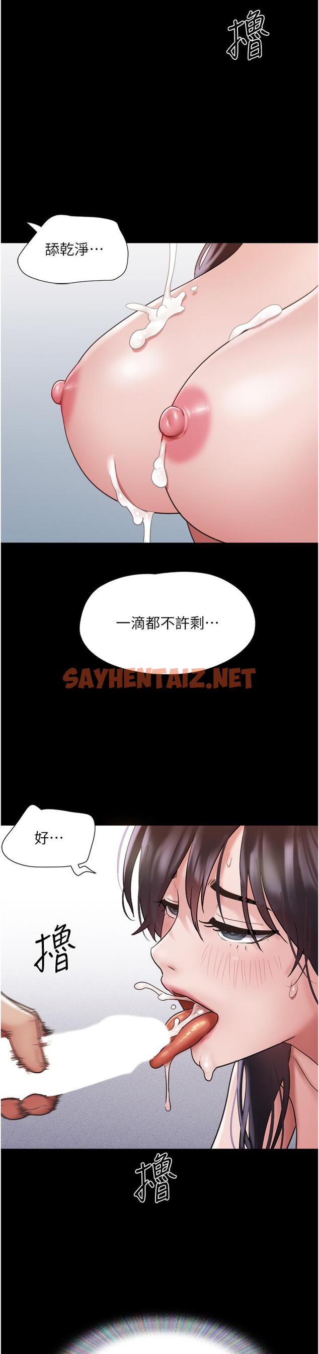 查看漫画我的兵變女友 - 第17話-把我幹到飛上天♥ - tymanga.com中的1224579图片