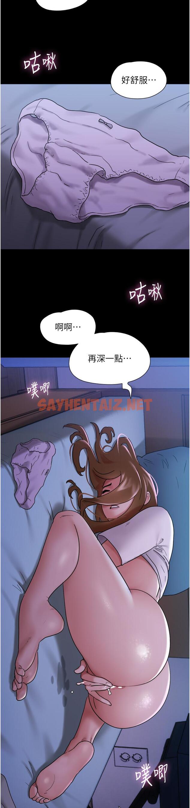 查看漫画我的兵變女友 - 第17話-把我幹到飛上天♥ - tymanga.com中的1224584图片