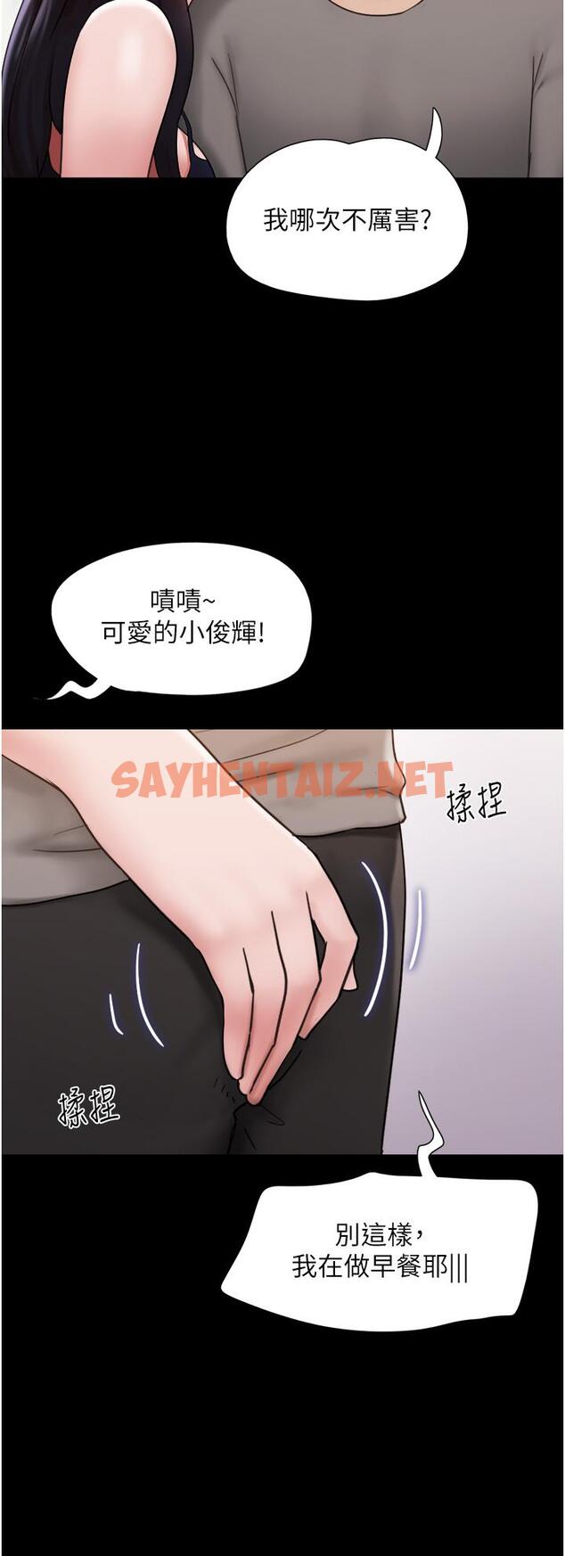 查看漫画我的兵變女友 - 第17話-把我幹到飛上天♥ - tymanga.com中的1224590图片