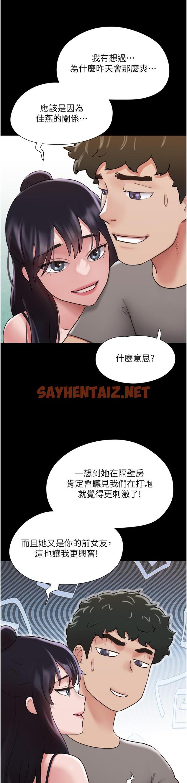 查看漫画我的兵變女友 - 第17話-把我幹到飛上天♥ - tymanga.com中的1224591图片