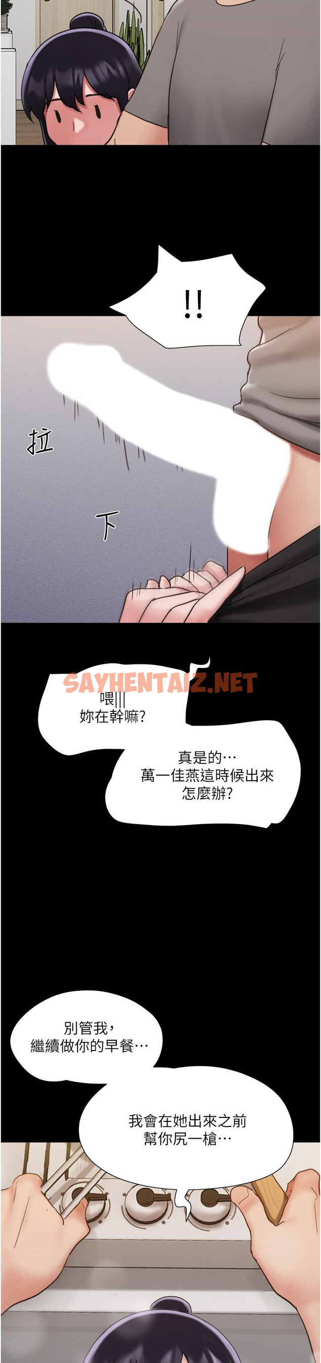 查看漫画我的兵變女友 - 第17話-把我幹到飛上天♥ - tymanga.com中的1224593图片