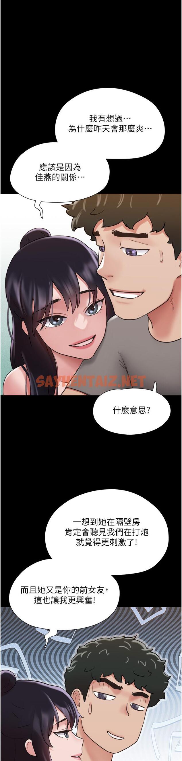 查看漫画我的兵變女友 - 第18話-佳燕內心的G渴呼喚 - tymanga.com中的1232332图片