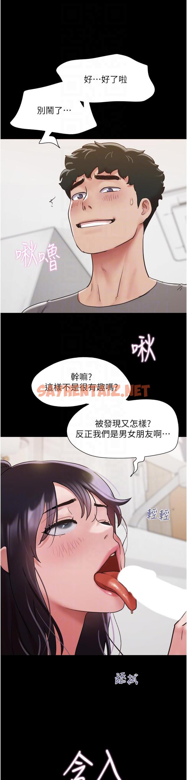 查看漫画我的兵變女友 - 第18話-佳燕內心的G渴呼喚 - tymanga.com中的1232337图片