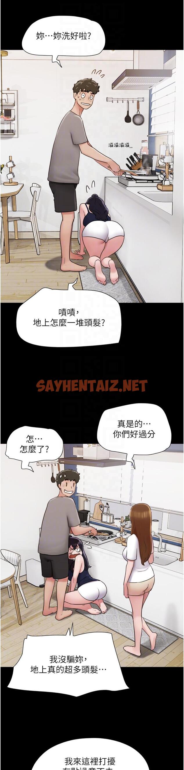 查看漫画我的兵變女友 - 第18話-佳燕內心的G渴呼喚 - tymanga.com中的1232345图片