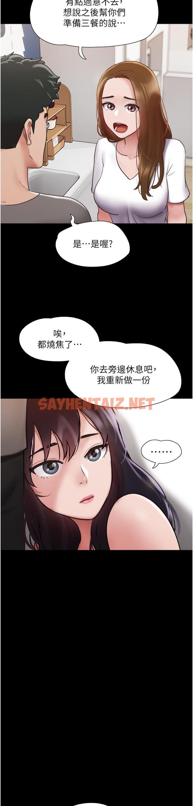 查看漫画我的兵變女友 - 第18話-佳燕內心的G渴呼喚 - tymanga.com中的1232346图片