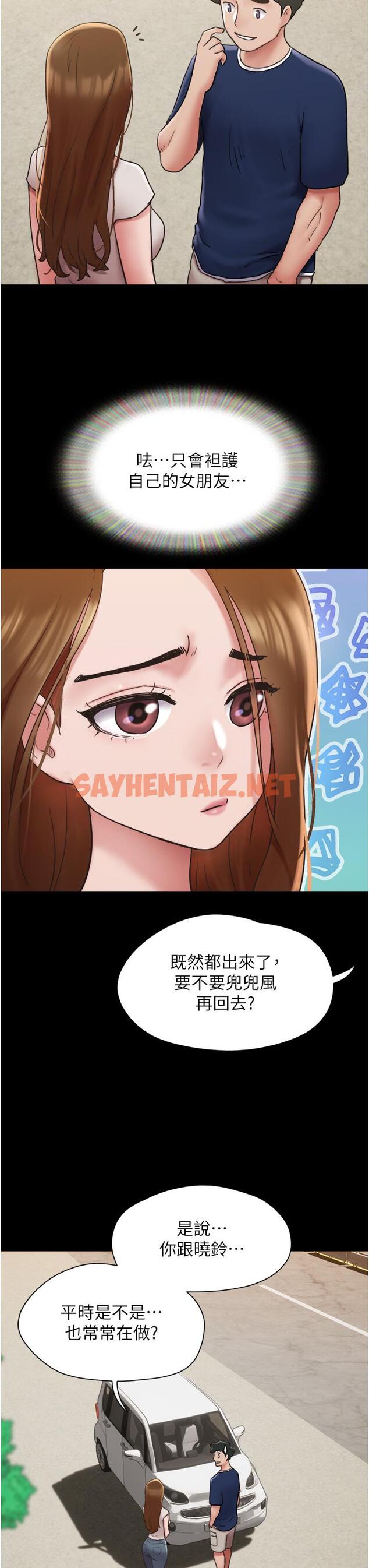 查看漫画我的兵變女友 - 第18話-佳燕內心的G渴呼喚 - tymanga.com中的1232367图片