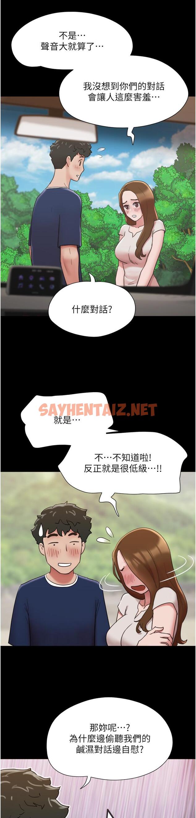 查看漫画我的兵變女友 - 第18話-佳燕內心的G渴呼喚 - tymanga.com中的1232369图片