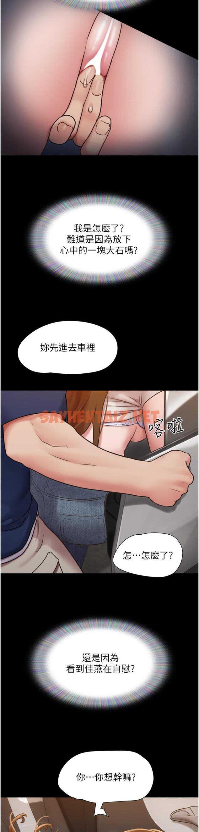 查看漫画我的兵變女友 - 第18話-佳燕內心的G渴呼喚 - tymanga.com中的1232375图片