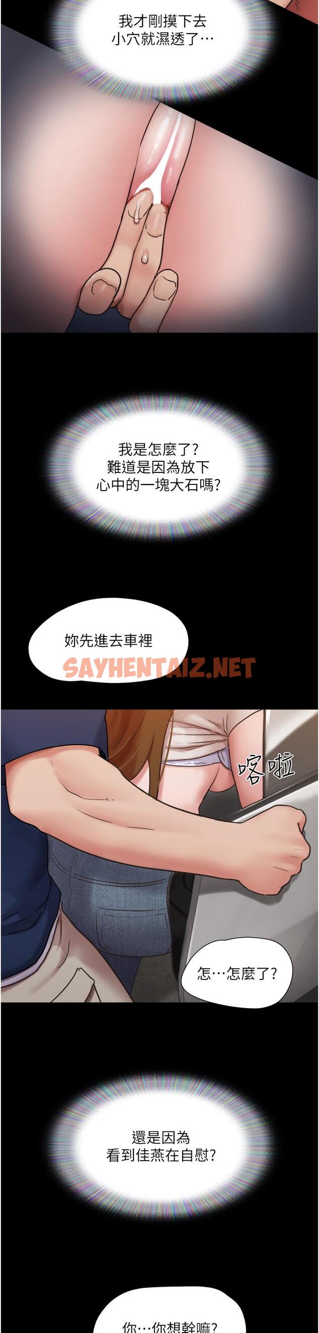 查看漫画我的兵變女友 - 第19話-氾濫成災的誘人蜜穴 - tymanga.com中的1238798图片