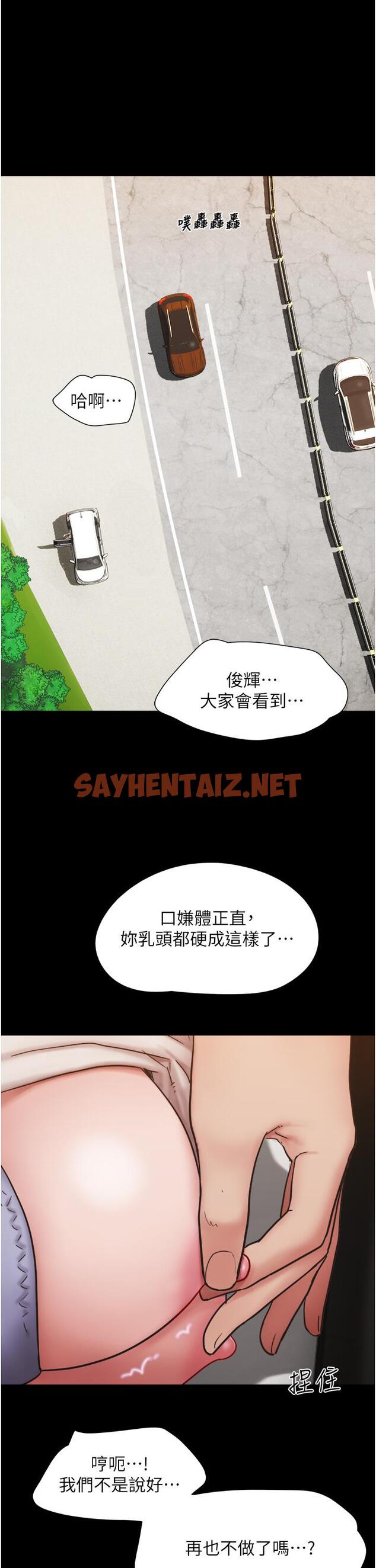 查看漫画我的兵變女友 - 第19話-氾濫成災的誘人蜜穴 - tymanga.com中的1238803图片