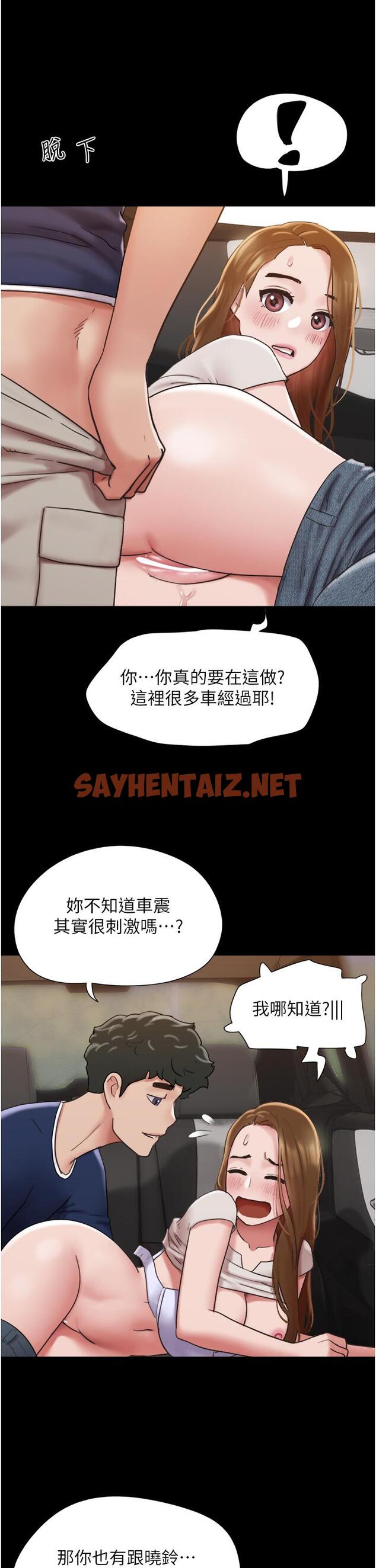 查看漫画我的兵變女友 - 第19話-氾濫成災的誘人蜜穴 - tymanga.com中的1238807图片