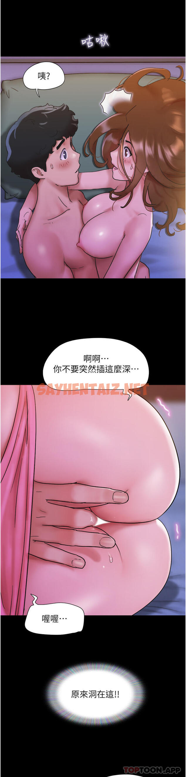 查看漫画我的兵變女友 - 第2話-別戴套了，直接做吧… - tymanga.com中的1164561图片