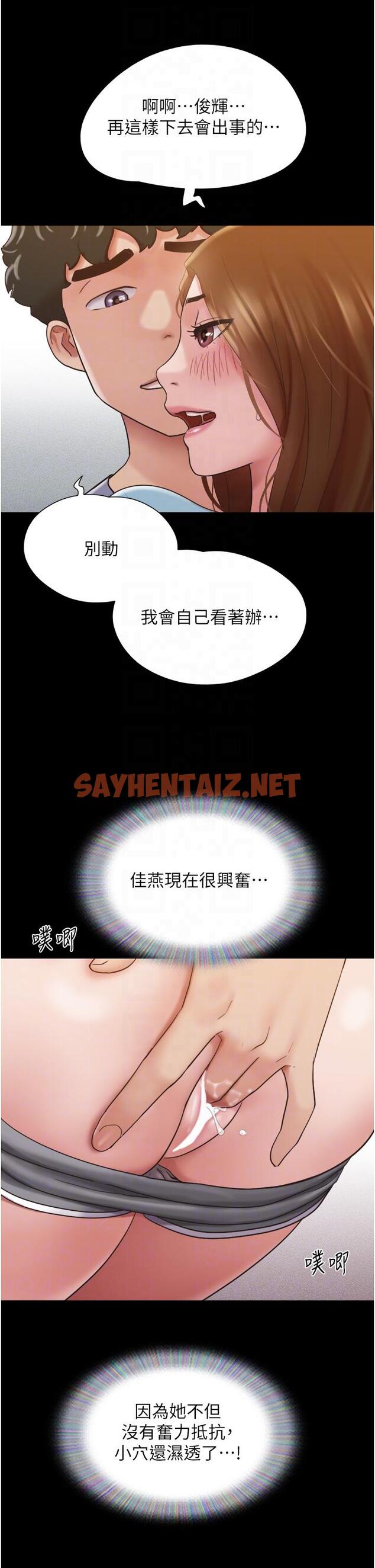 查看漫画我的兵變女友 - 第20話-可口多汁的早餐 - tymanga.com中的1245933图片