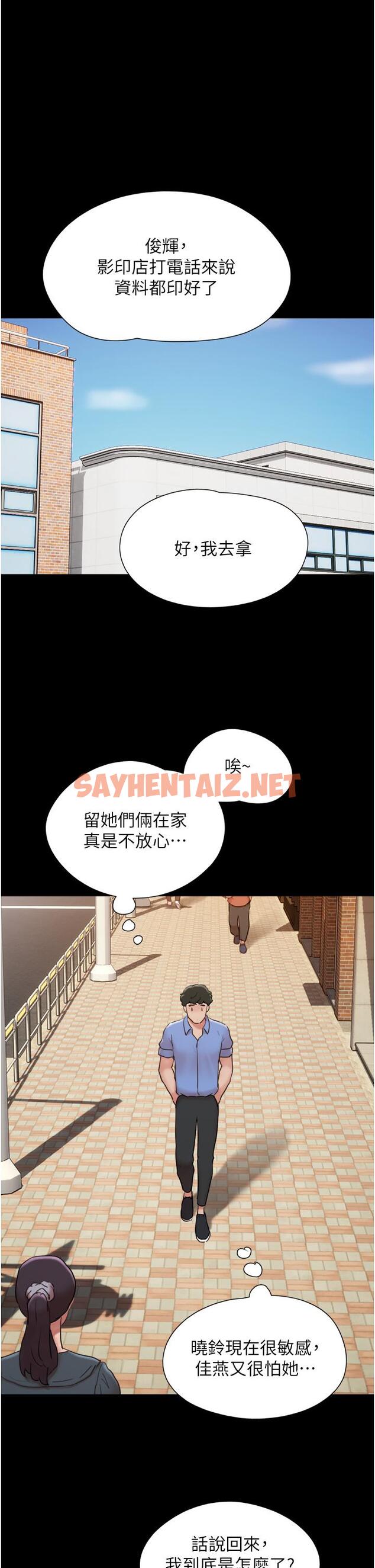 查看漫画我的兵變女友 - 第20話-可口多汁的早餐 - tymanga.com中的1245953图片